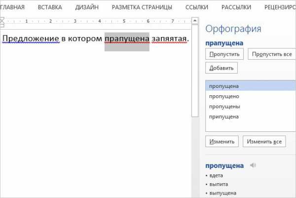 Проверка орфографии и пунктуации онлайн исправление ошибок в тексте русский по фото