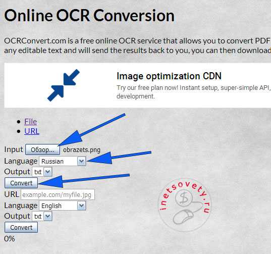 Распознавание пдф бесплатный. OCR онлайн сервис распознавания текста. Конвертер OCR. OCR распознавание текста онлайн. Распознавание pdf онлайн.